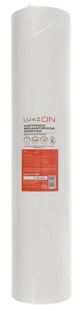 Картридж Luazon PP-20BB полипропиленовый