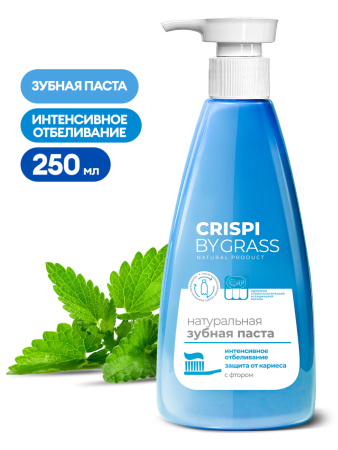 CRISPI GRASS зубная паста, отбеливающая, флакон с дозатором 250мл, 6шт/уп  125724 33.jpg
