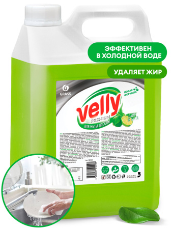 Средство для мытья посуды Velly Premium лайм и мята 5кг арт.125425 999.jpg