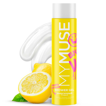 Гель для душа MY MUSE энергичный и бодрый 250 мл 6 шт/уп 145040 5.jpg