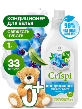CRISPI GRASS Кондиционер-ополаскиватель для стирки концентрированный Свежесть чувств 1000мл 8шт/уп 4