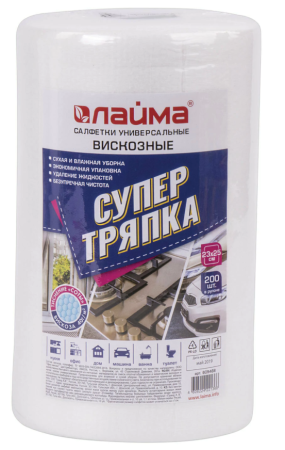 Салфетки вискоза в рулоне 2325см 200шт ЛАЙМА Супер тряпка 2