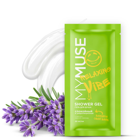 Гель для душа MY MUSE спокойный и умиротворенный (саше 20 мл) 145046 210.jpg