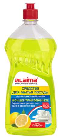 Средство для мытья посуды 1 кг, LAIMA PROFESSIONAL, концентрат, Лимон 602300