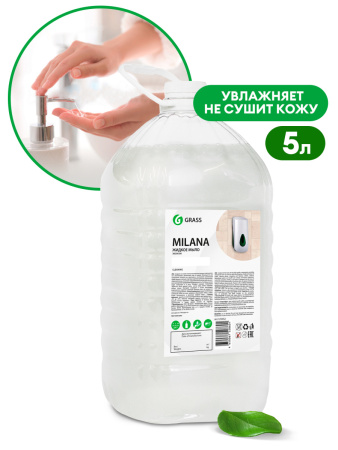 Жидкое мыло Milana эконом, ПЭТ 5кг 125352 1