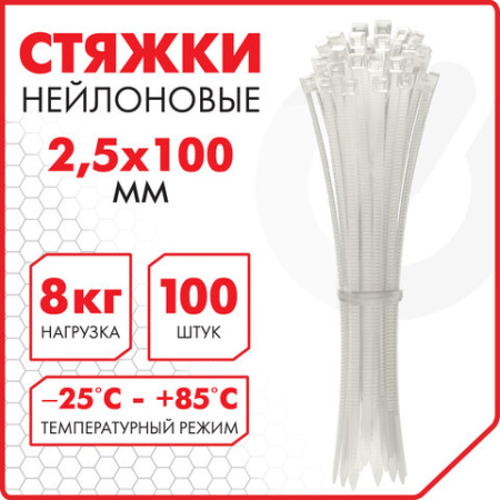 Хомут нейлоновый Power Lock 2,5*100мм, 100шт белый 1