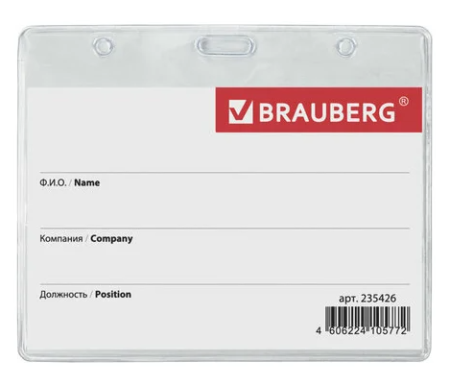 Бейдж BRAUBERG 6090мм, гориз. без держ.